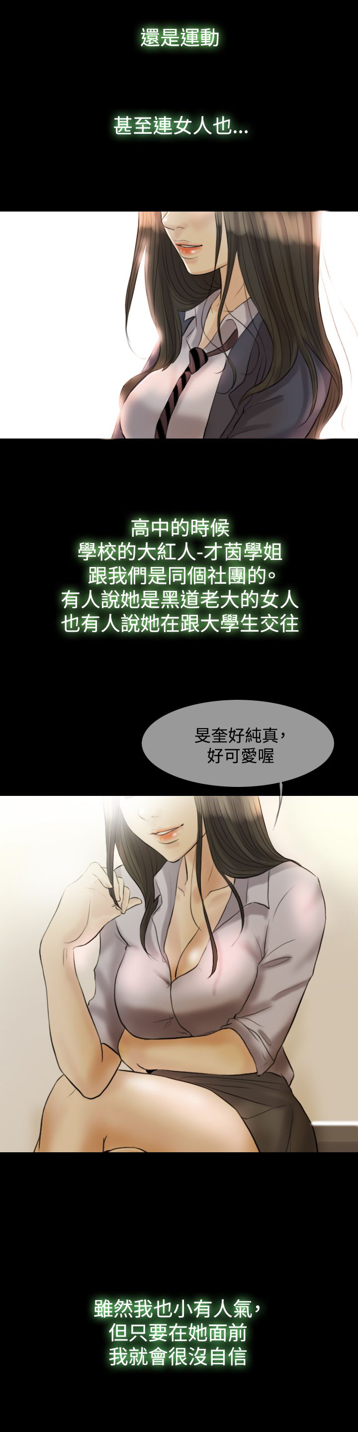 《双重丈夫》漫画最新章节第13章继续见面免费下拉式在线观看章节第【14】张图片