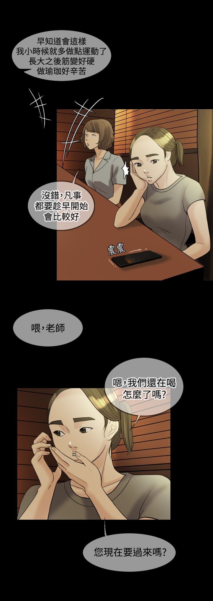 《双重丈夫》漫画最新章节第20章发现免费下拉式在线观看章节第【17】张图片