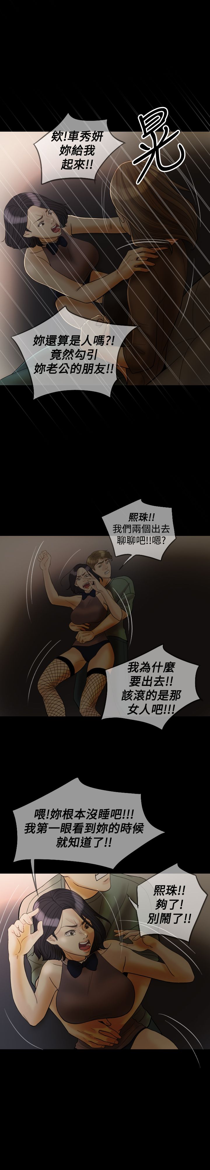 《双重丈夫》漫画最新章节第25章是我的免费下拉式在线观看章节第【24】张图片