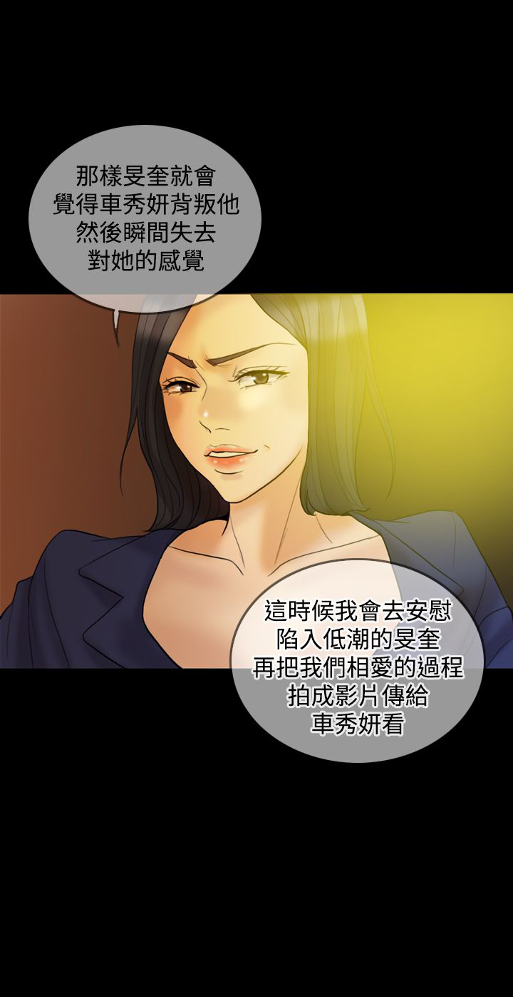 《双重丈夫》漫画最新章节第33章离婚吧免费下拉式在线观看章节第【18】张图片