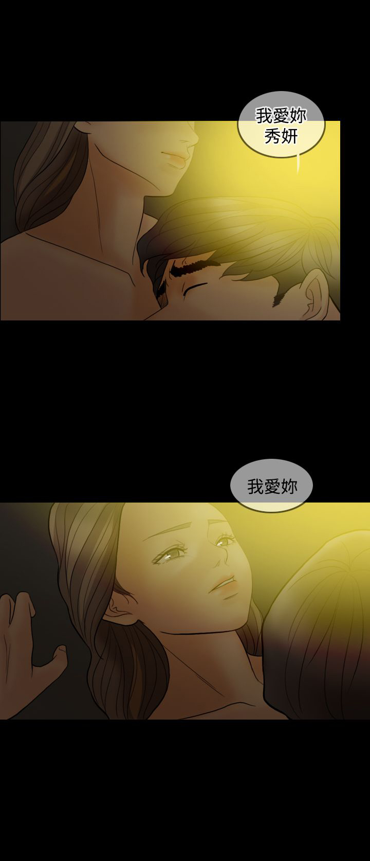 《双重丈夫》漫画最新章节第39章可悲可笑可叹（完结）免费下拉式在线观看章节第【18】张图片