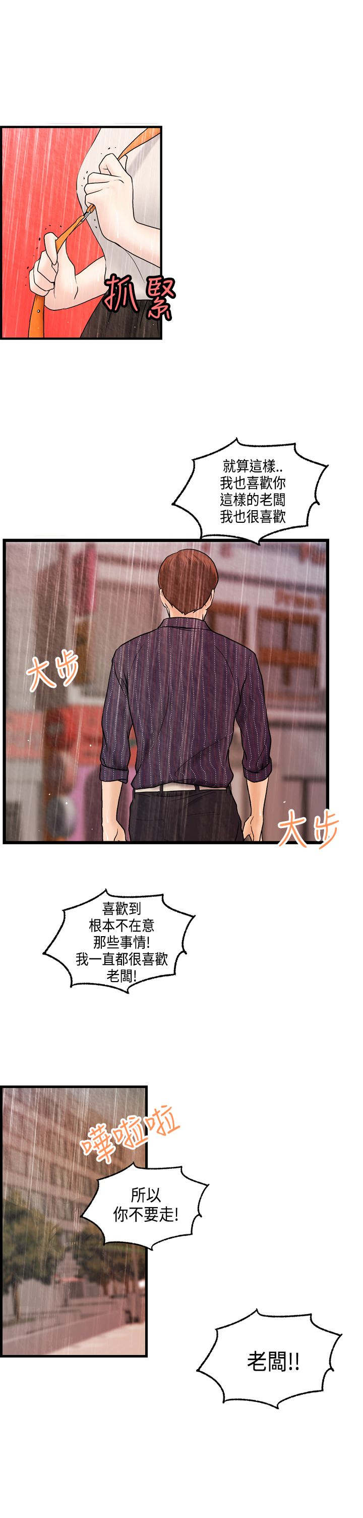 《不良房东》漫画最新章节第25章秀璇接受了免费下拉式在线观看章节第【5】张图片