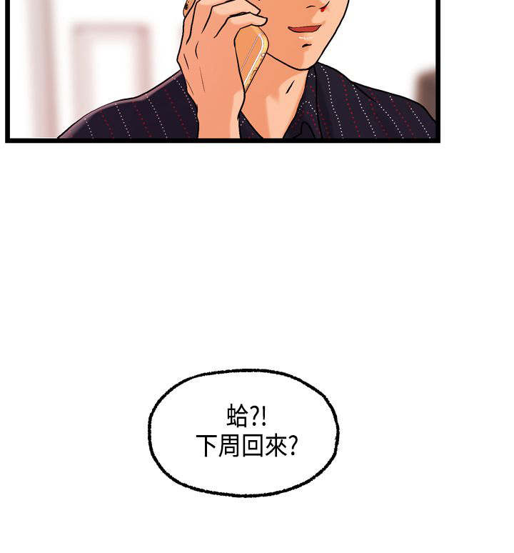 《不良房东》漫画最新章节第24章海拉表白免费下拉式在线观看章节第【1】张图片