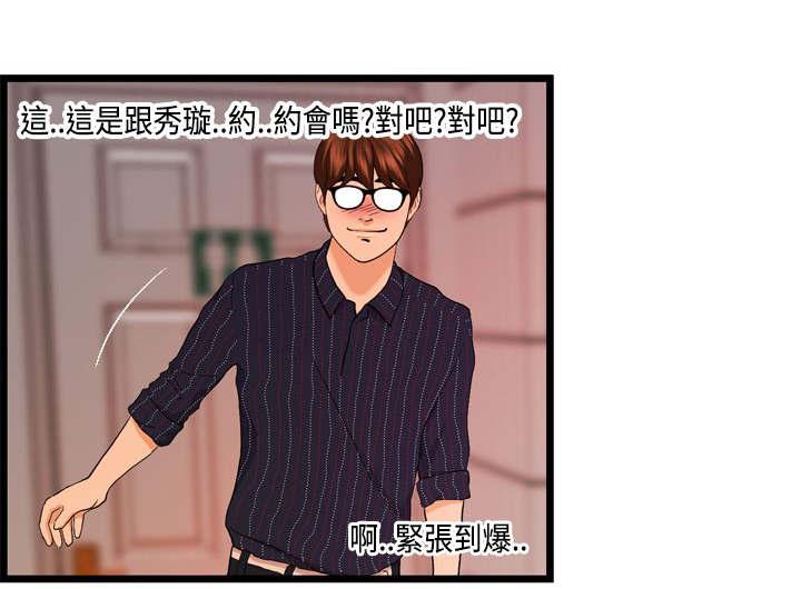 《不良房东》漫画最新章节第24章海拉表白免费下拉式在线观看章节第【10】张图片