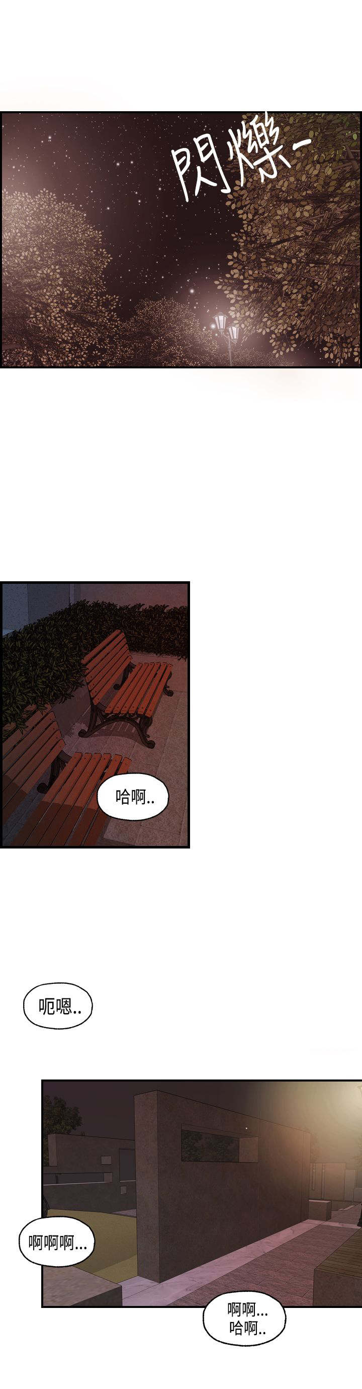 《不良房东》漫画最新章节第17章不速之客免费下拉式在线观看章节第【15】张图片