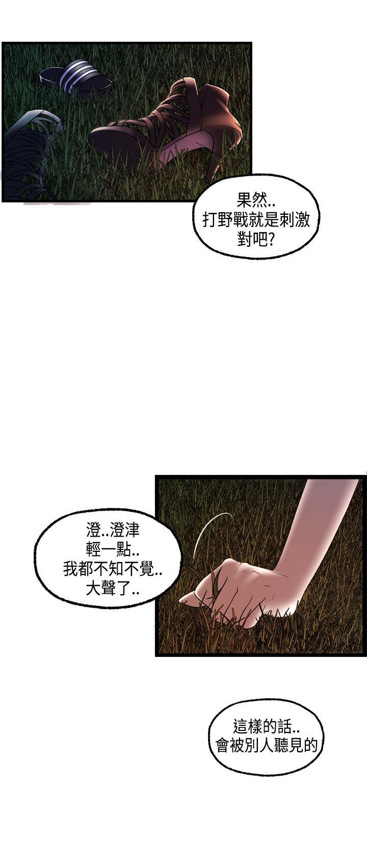 《不良房东》漫画最新章节第17章不速之客免费下拉式在线观看章节第【14】张图片