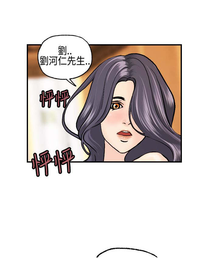 《不良房东》漫画最新章节第9章何菲菲的危机免费下拉式在线观看章节第【5】张图片