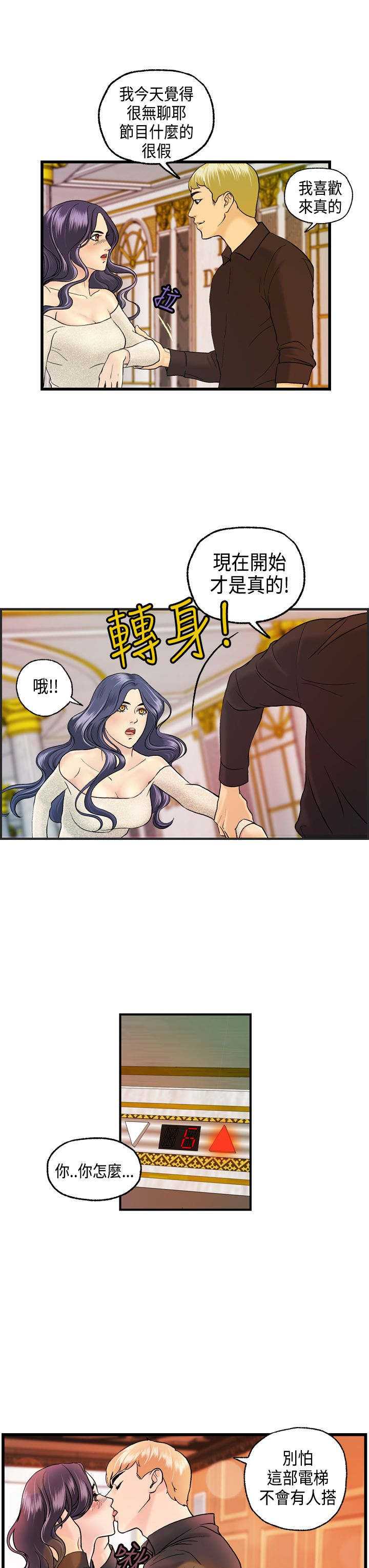 《不良房东》漫画最新章节第9章何菲菲的危机免费下拉式在线观看章节第【7】张图片