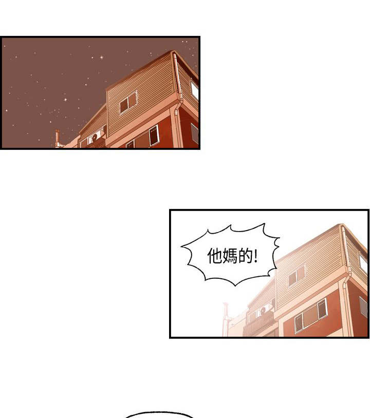 《不良房东》漫画最新章节第5章秀璇免费下拉式在线观看章节第【11】张图片