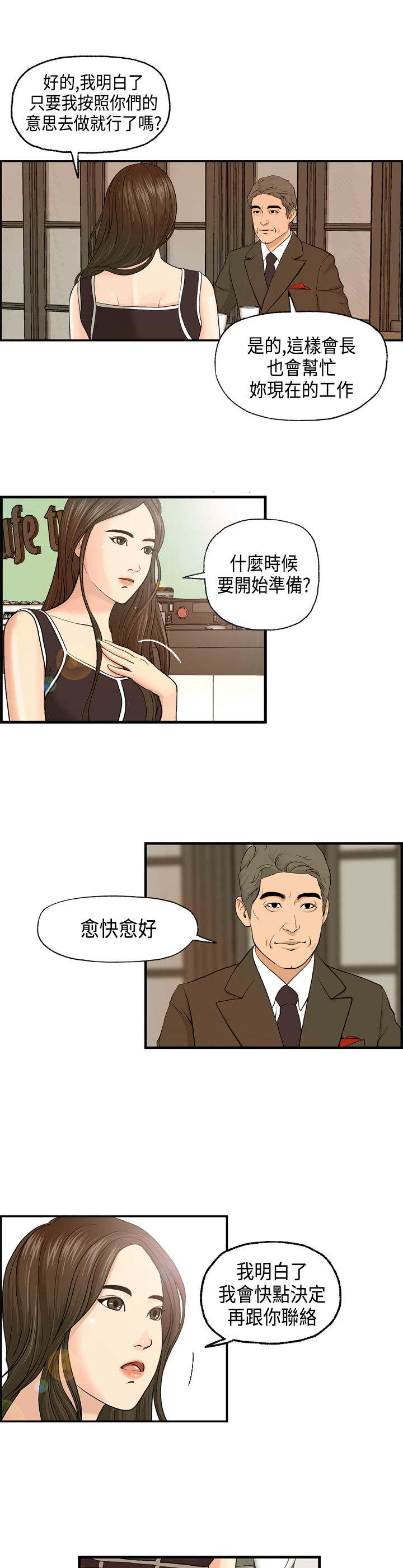 《不良房东》漫画最新章节第5章秀璇免费下拉式在线观看章节第【15】张图片