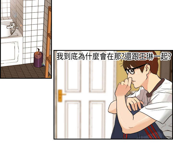 《不良房东》漫画最新章节第2章发生了什么？免费下拉式在线观看章节第【11】张图片