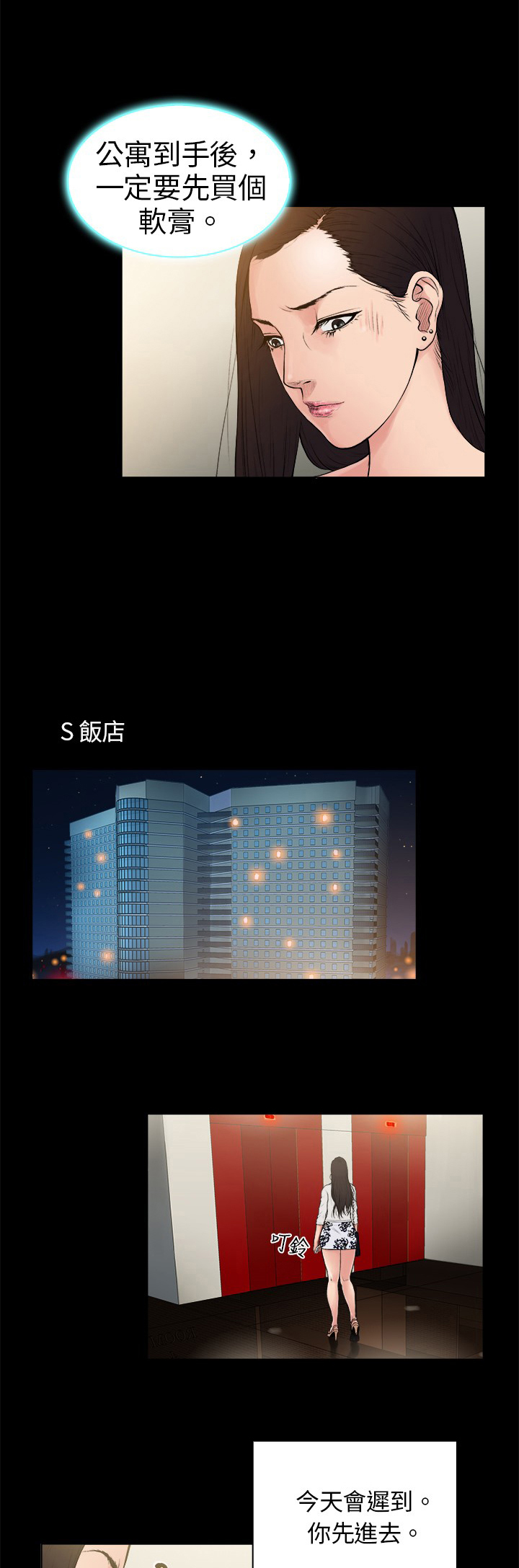 《按摩师日记》漫画最新章节第2章付出，回报免费下拉式在线观看章节第【2】张图片