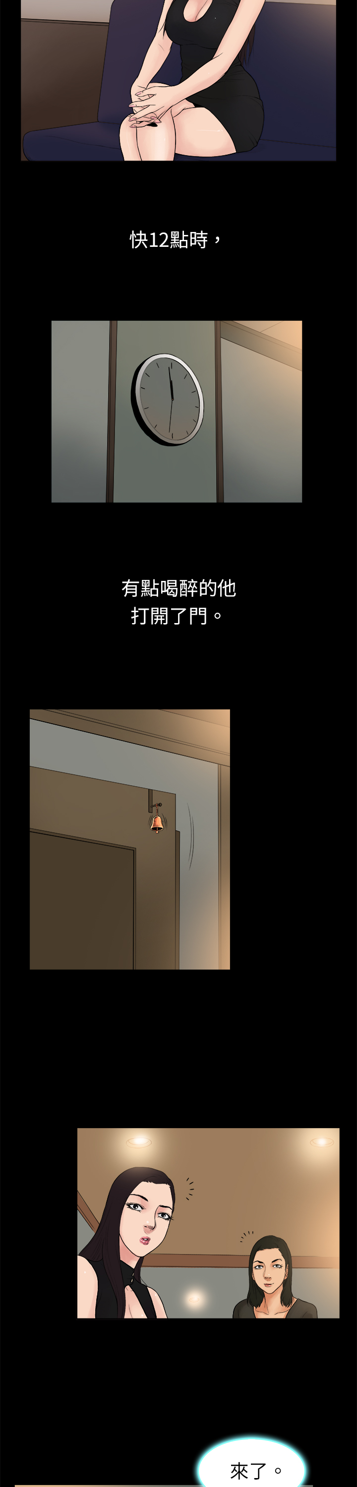 《按摩师日记》漫画最新章节第13章和传言不一样免费下拉式在线观看章节第【9】张图片