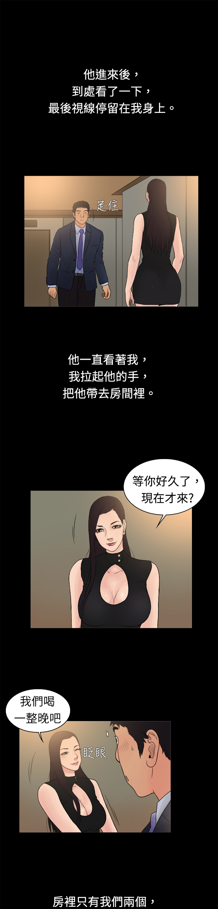 《按摩师日记》漫画最新章节第13章和传言不一样免费下拉式在线观看章节第【7】张图片