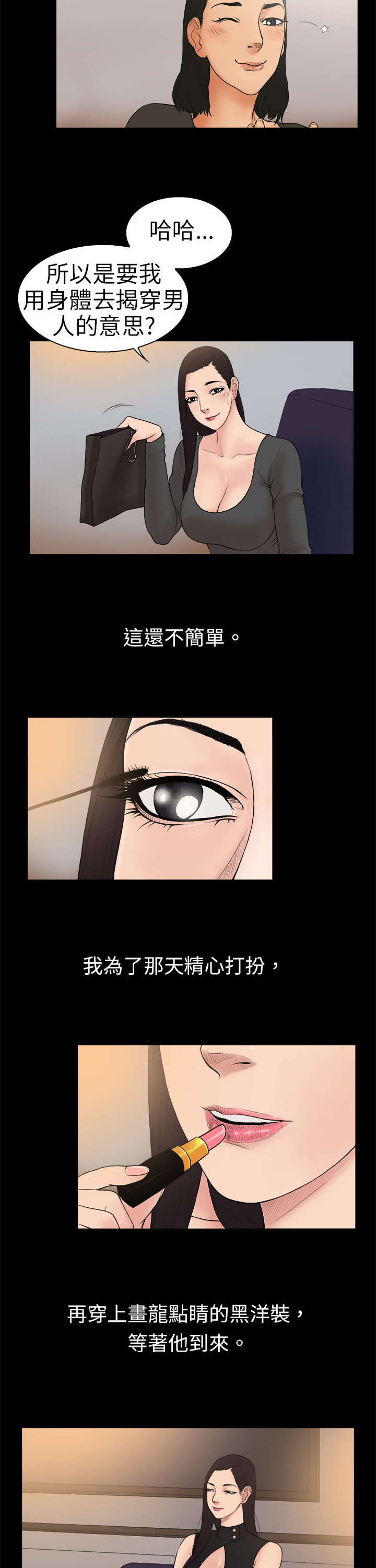 《按摩师日记》漫画最新章节第13章和传言不一样免费下拉式在线观看章节第【10】张图片