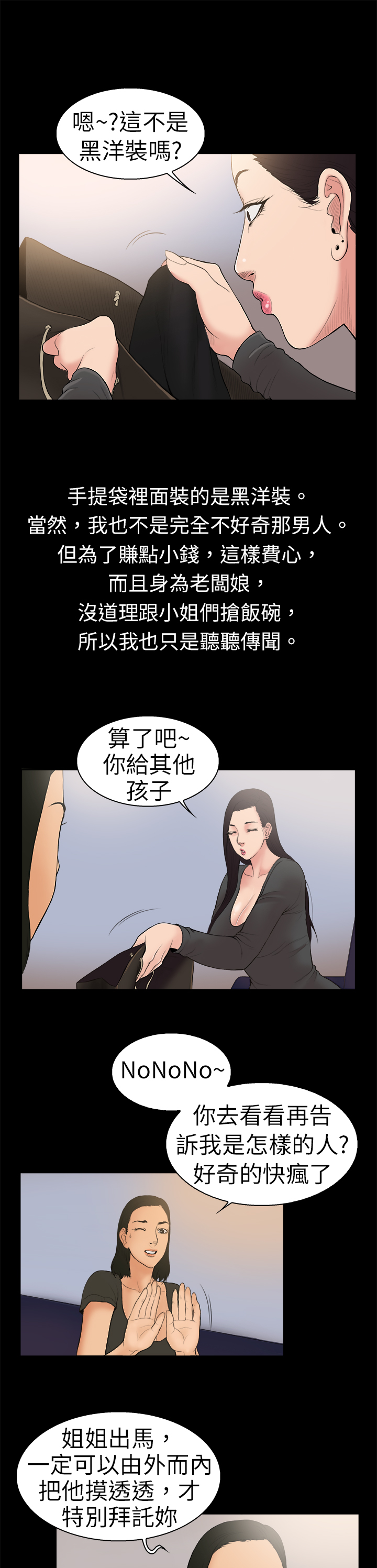 《按摩师日记》漫画最新章节第13章和传言不一样免费下拉式在线观看章节第【11】张图片