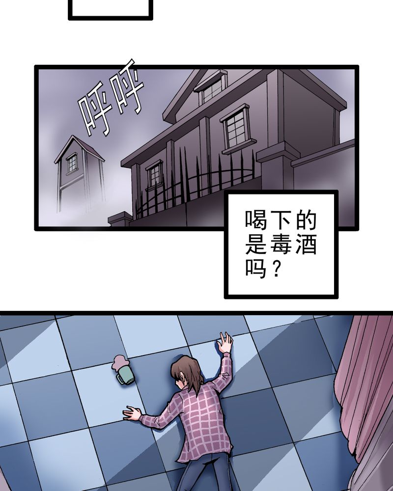 《不可思议少年》漫画最新章节第1章序章免费下拉式在线观看章节第【35】张图片