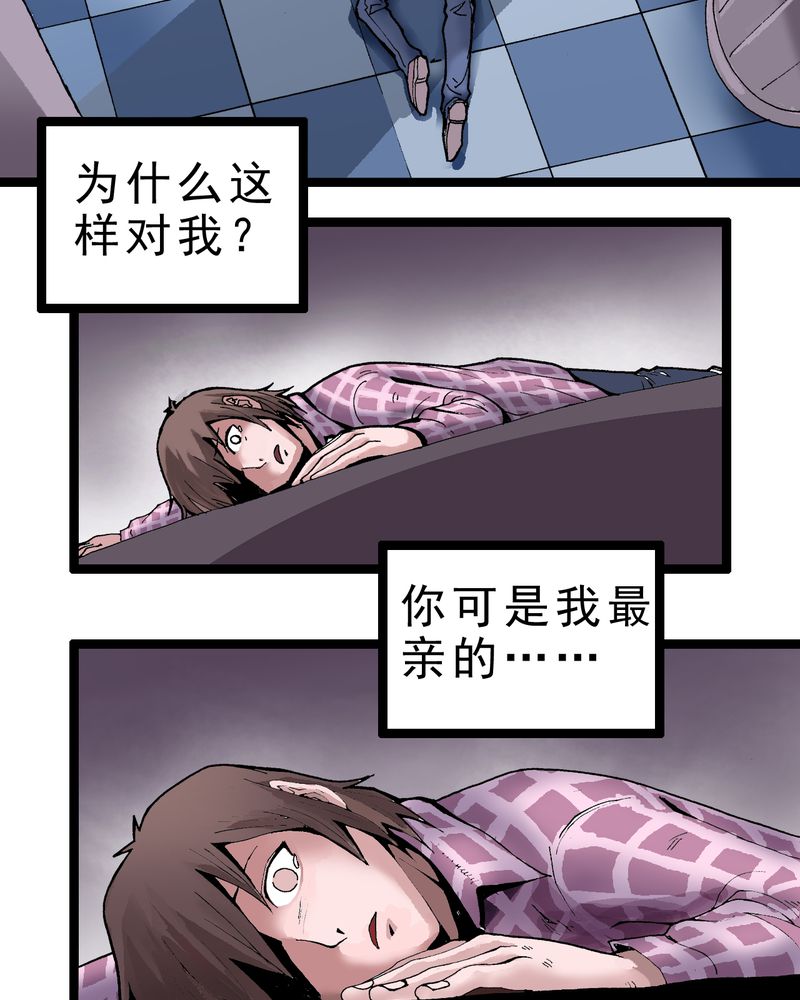 《不可思议少年》漫画最新章节第1章序章免费下拉式在线观看章节第【34】张图片