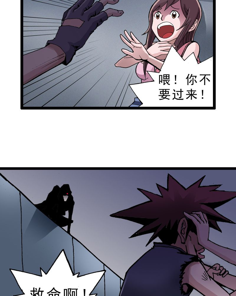 《不可思议少年》漫画最新章节第2章黑衣人免费下拉式在线观看章节第【5】张图片