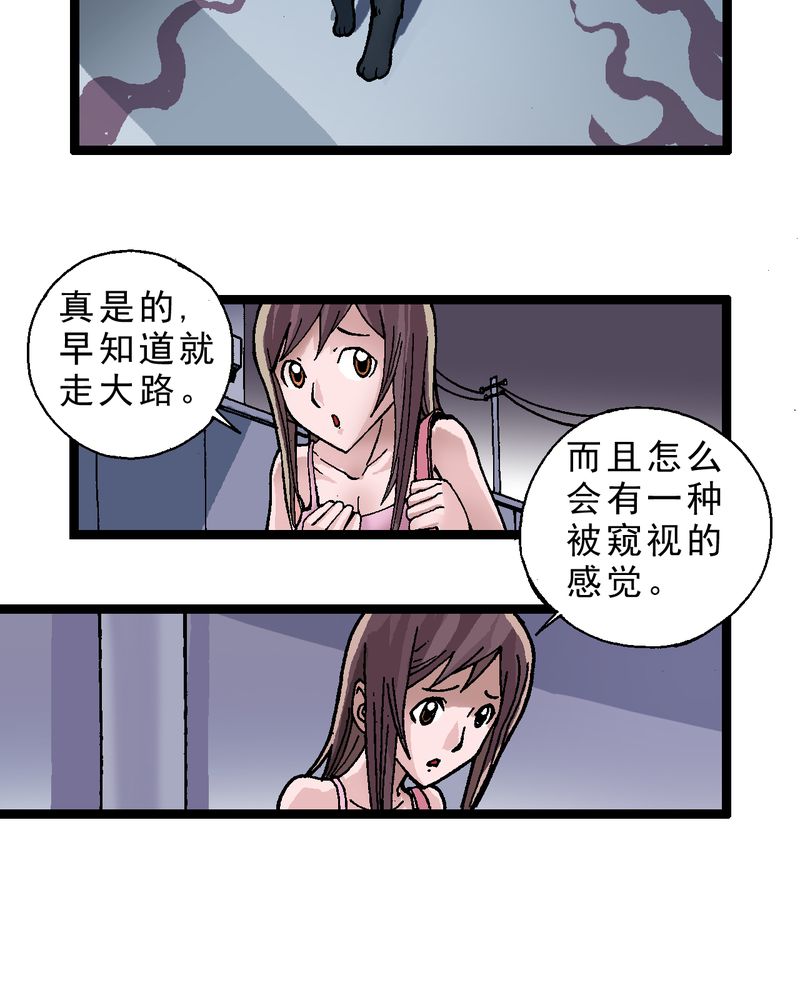 《不可思议少年》漫画最新章节第2章黑衣人免费下拉式在线观看章节第【17】张图片