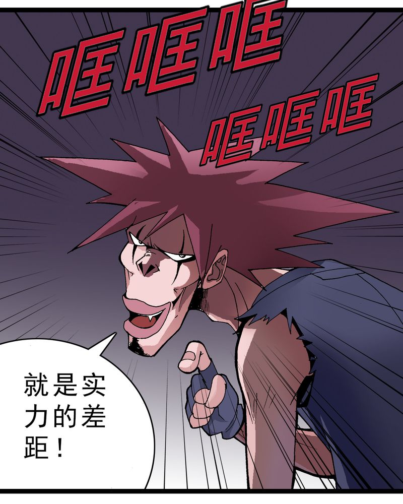 《不可思议少年》漫画最新章节第4章陷阱免费下拉式在线观看章节第【3】张图片