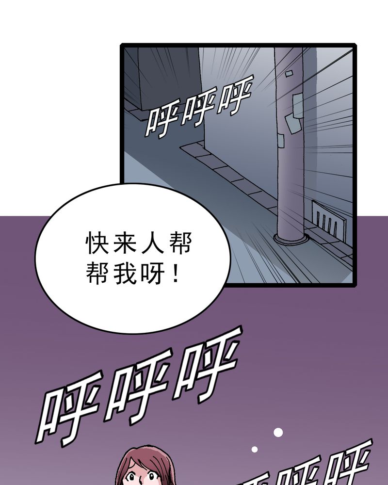 《不可思议少年》漫画最新章节第4章陷阱免费下拉式在线观看章节第【40】张图片