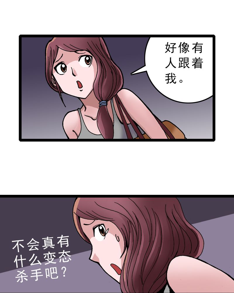 《不可思议少年》漫画最新章节第4章陷阱免费下拉式在线观看章节第【43】张图片