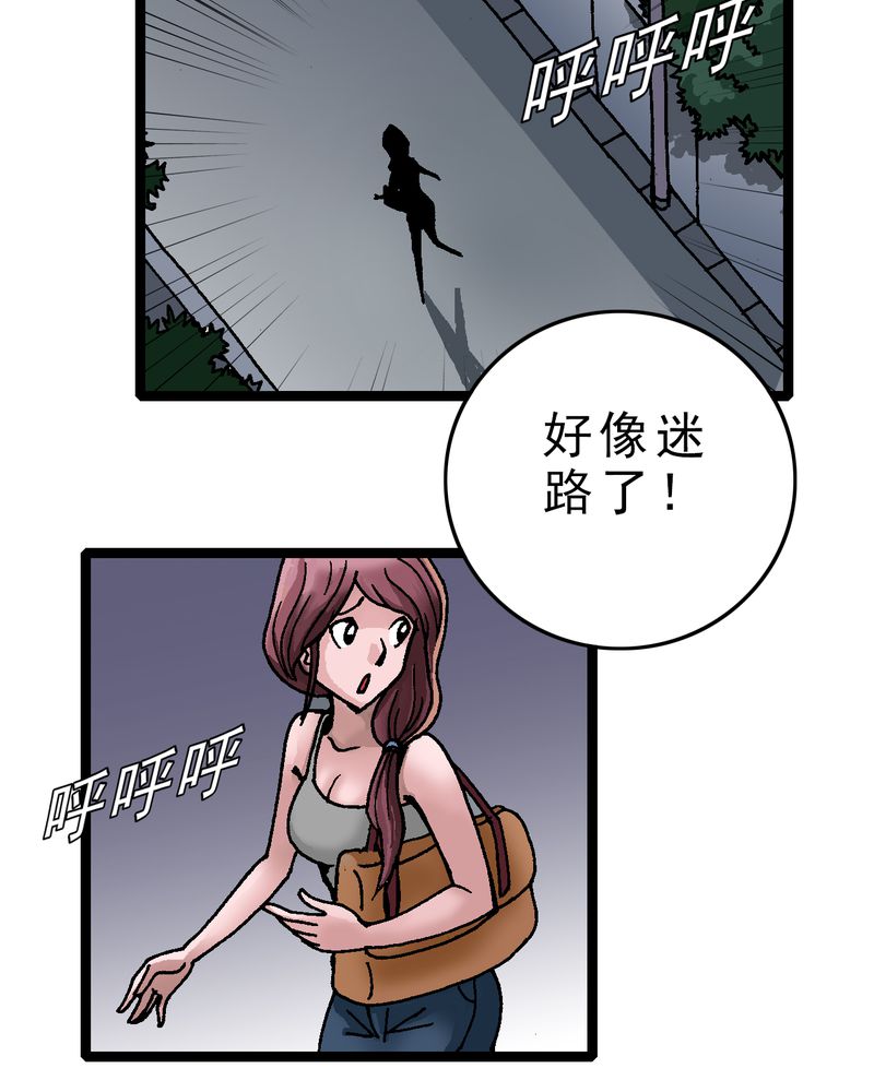 《不可思议少年》漫画最新章节第4章陷阱免费下拉式在线观看章节第【41】张图片