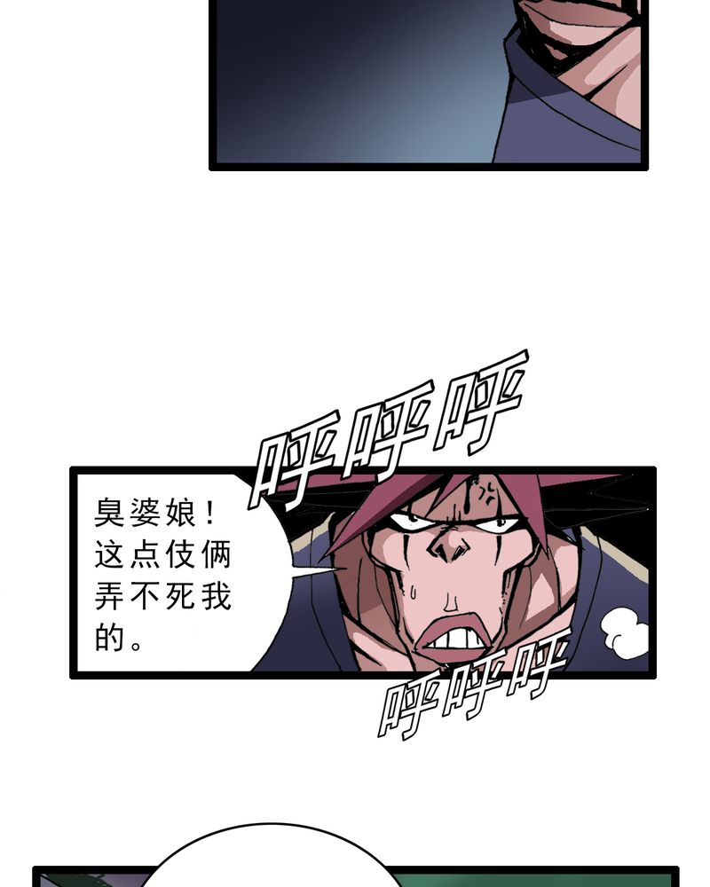 《不可思议少年》漫画最新章节第4章陷阱免费下拉式在线观看章节第【9】张图片