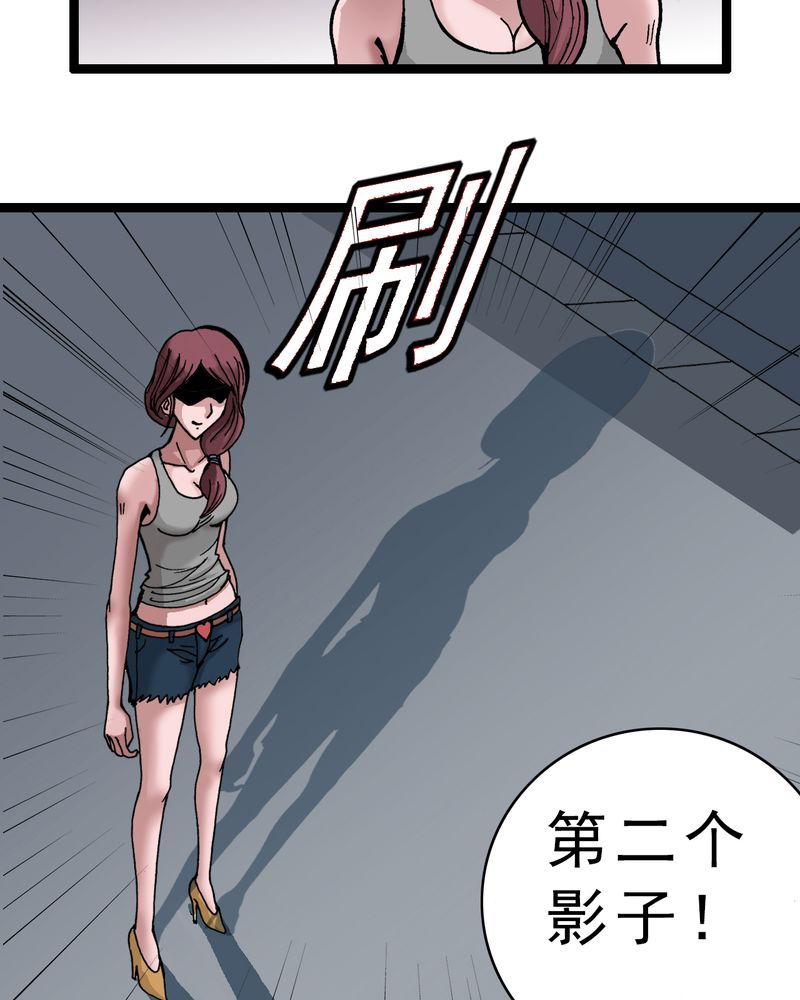 《不可思议少年》漫画最新章节第4章陷阱免费下拉式在线观看章节第【14】张图片