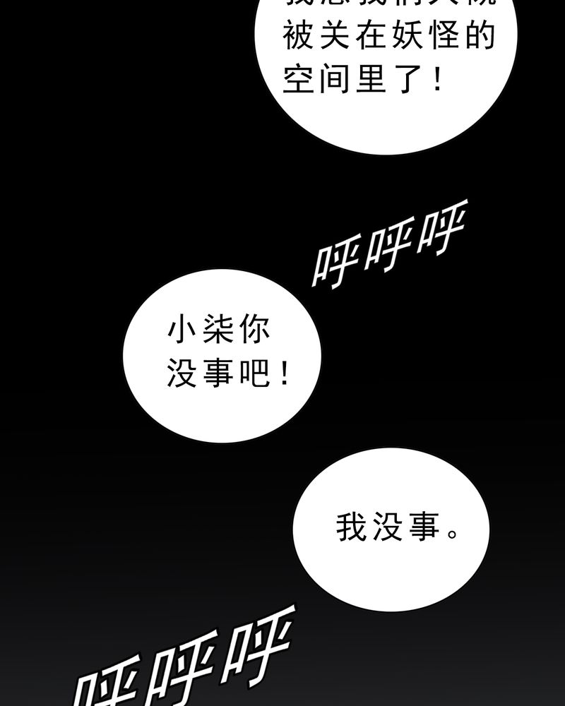 《不可思议少年》漫画最新章节第5章一个问题（上）免费下拉式在线观看章节第【13】张图片