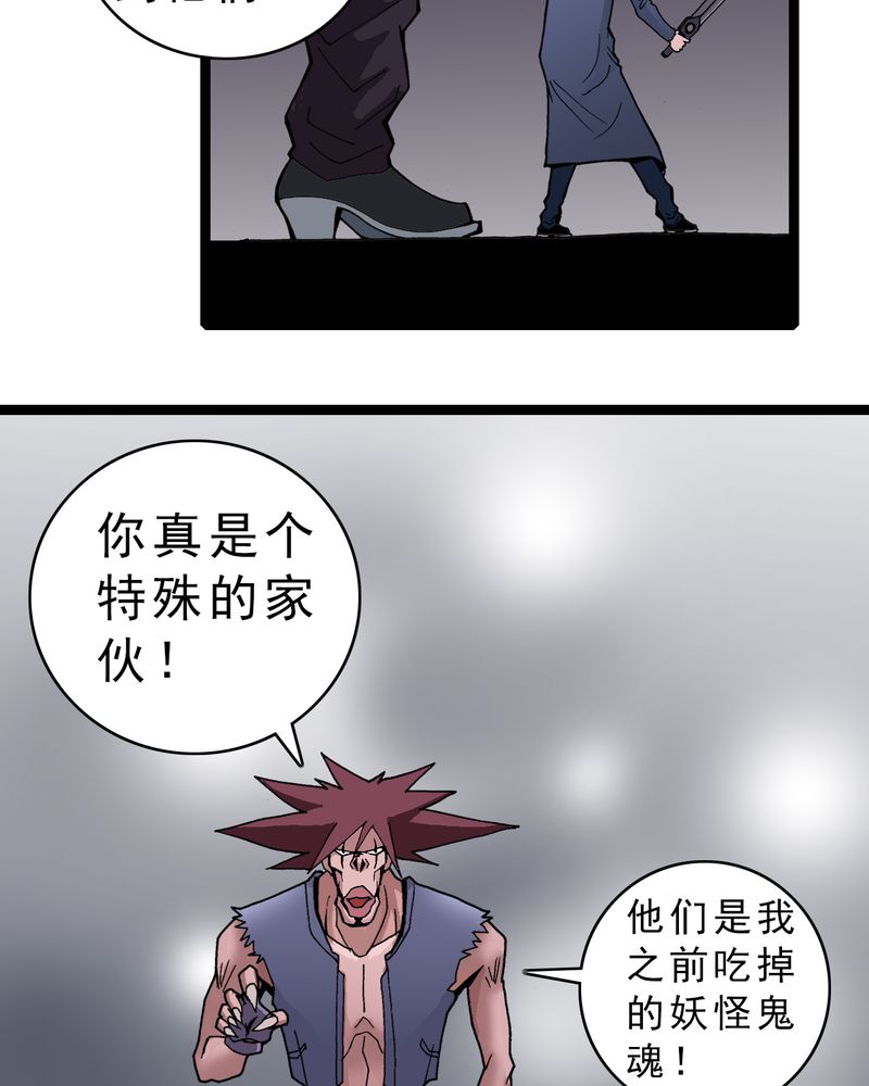 《不可思议少年》漫画最新章节第5章一个问题（上）免费下拉式在线观看章节第【8】张图片