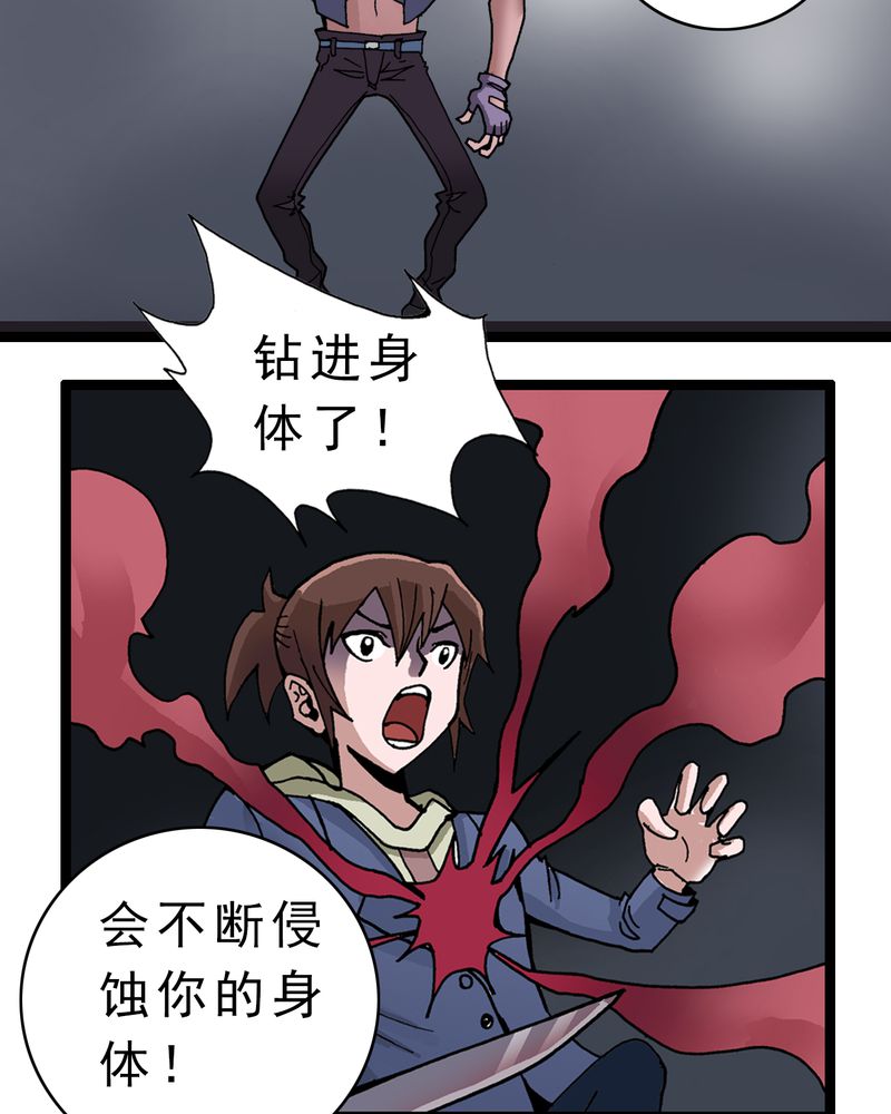 《不可思议少年》漫画最新章节第5章一个问题（上）免费下拉式在线观看章节第【7】张图片