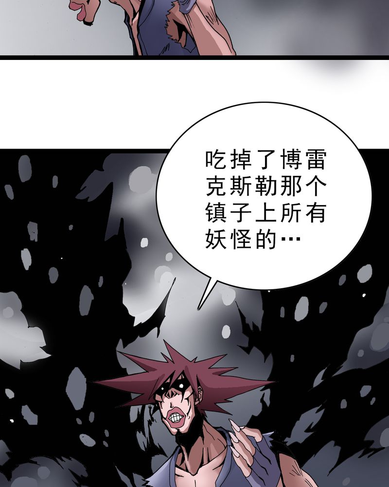 《不可思议少年》漫画最新章节第5章一个问题（上）免费下拉式在线观看章节第【18】张图片