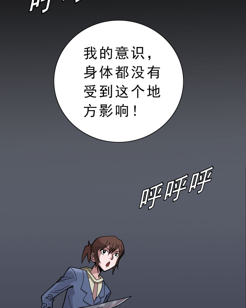 《不可思议少年》漫画最新章节第5章一个问题（上）免费下拉式在线观看章节第【12】张图片