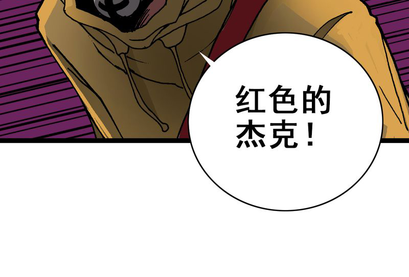 《不可思议少年》漫画最新章节第7章一个问题（下）免费下拉式在线观看章节第【1】张图片