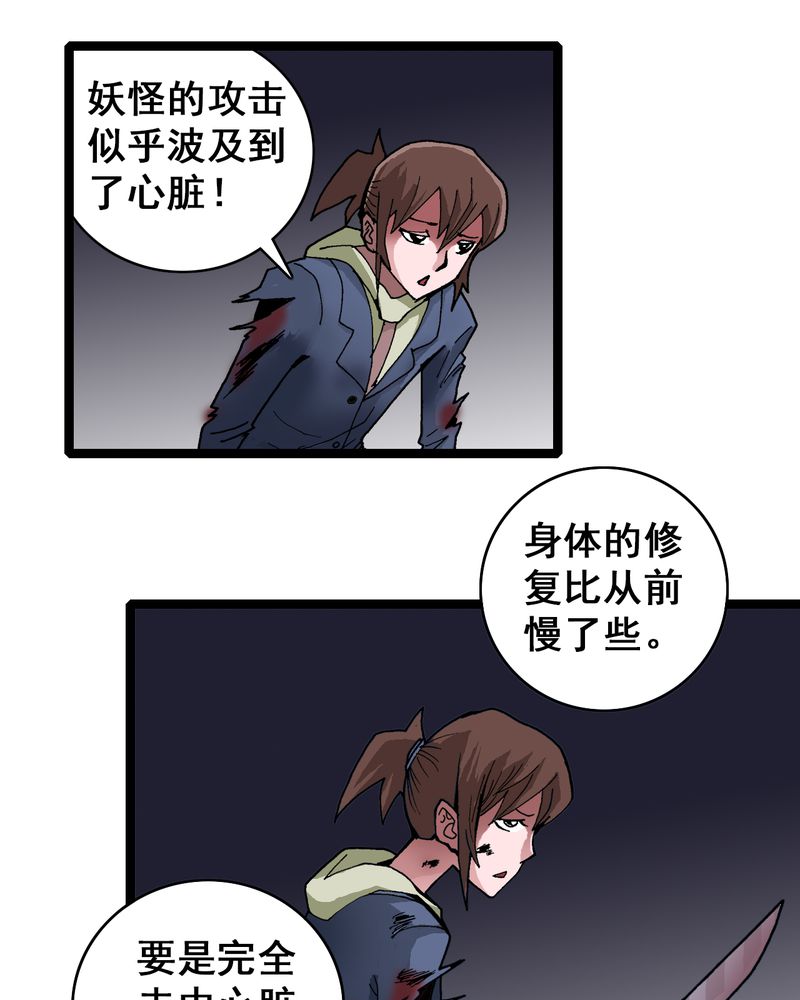 《不可思议少年》漫画最新章节第7章一个问题（下）免费下拉式在线观看章节第【18】张图片