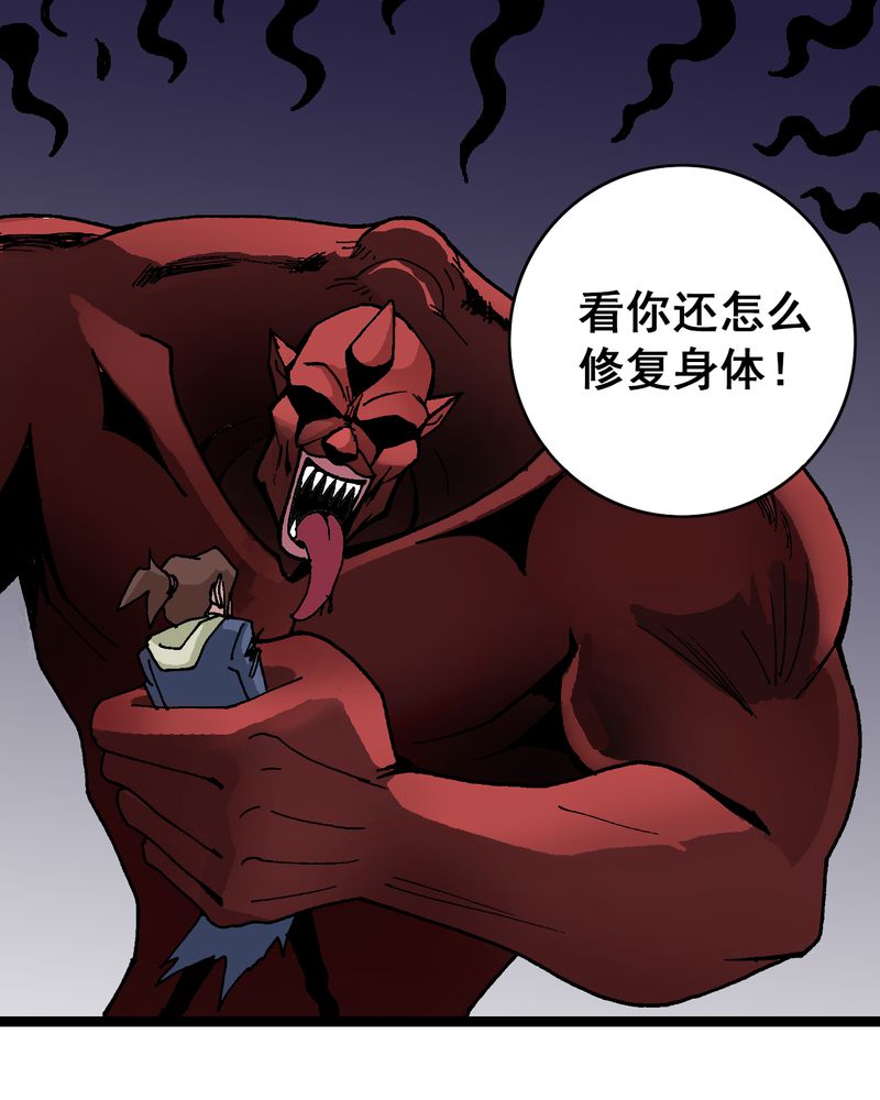 《不可思议少年》漫画最新章节第7章一个问题（下）免费下拉式在线观看章节第【7】张图片