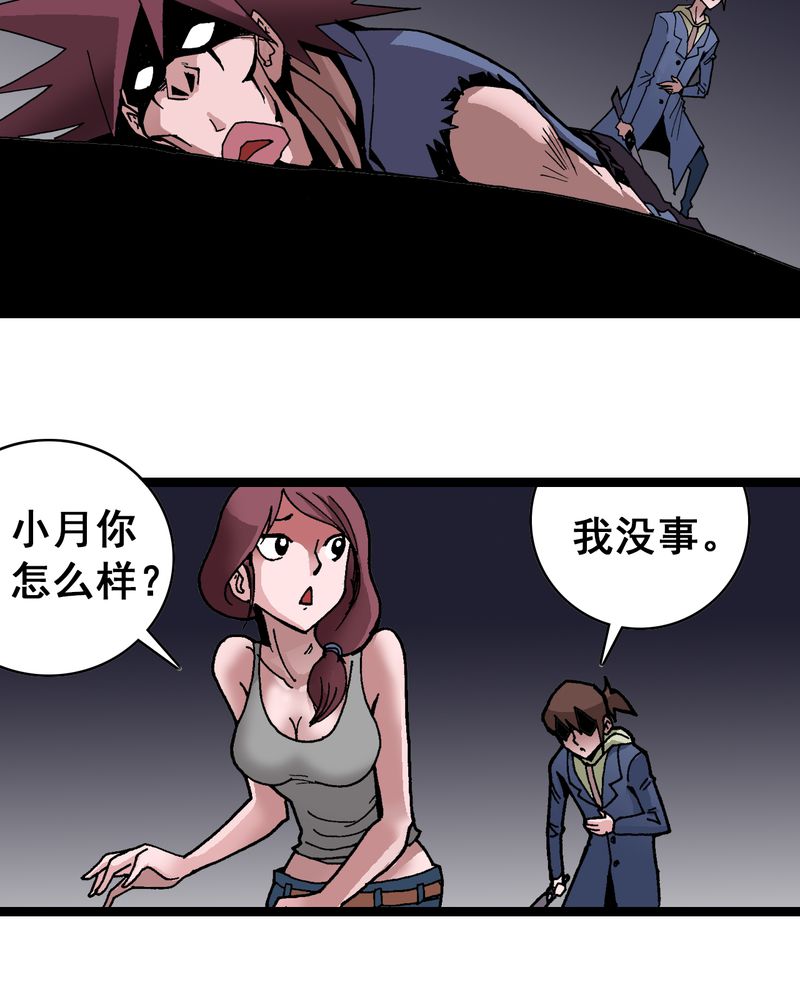 《不可思议少年》漫画最新章节第7章一个问题（下）免费下拉式在线观看章节第【19】张图片