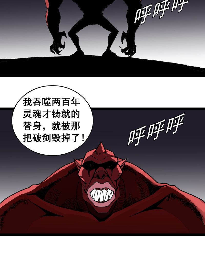 《不可思议少年》漫画最新章节第7章一个问题（下）免费下拉式在线观看章节第【15】张图片