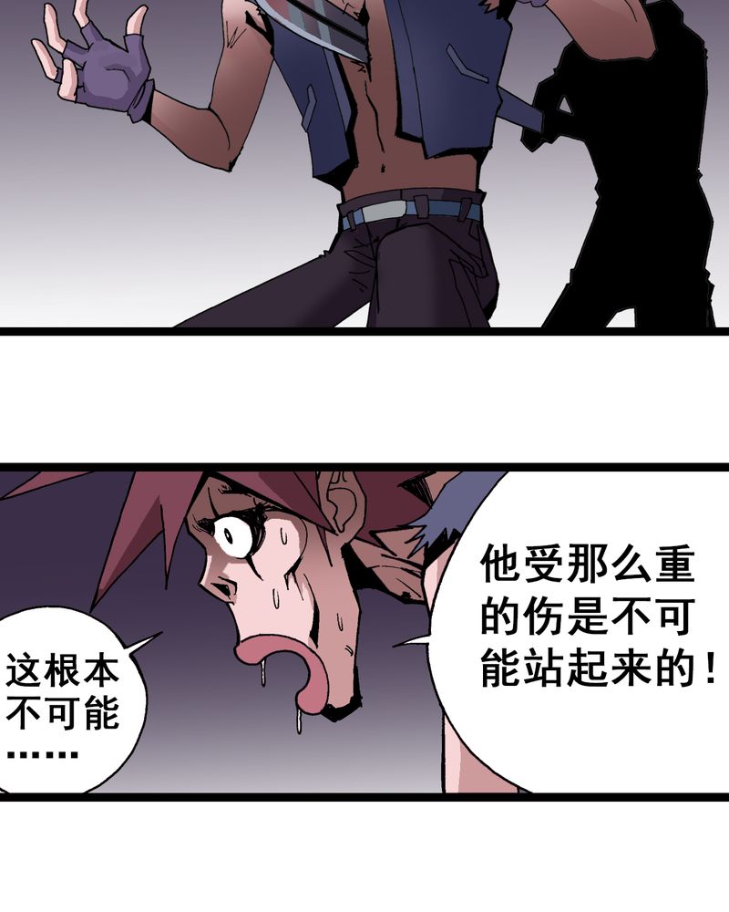 《不可思议少年》漫画最新章节第7章一个问题（下）免费下拉式在线观看章节第【27】张图片