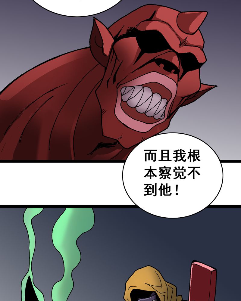 《不可思议少年》漫画最新章节第7章一个问题（下）免费下拉式在线观看章节第【4】张图片