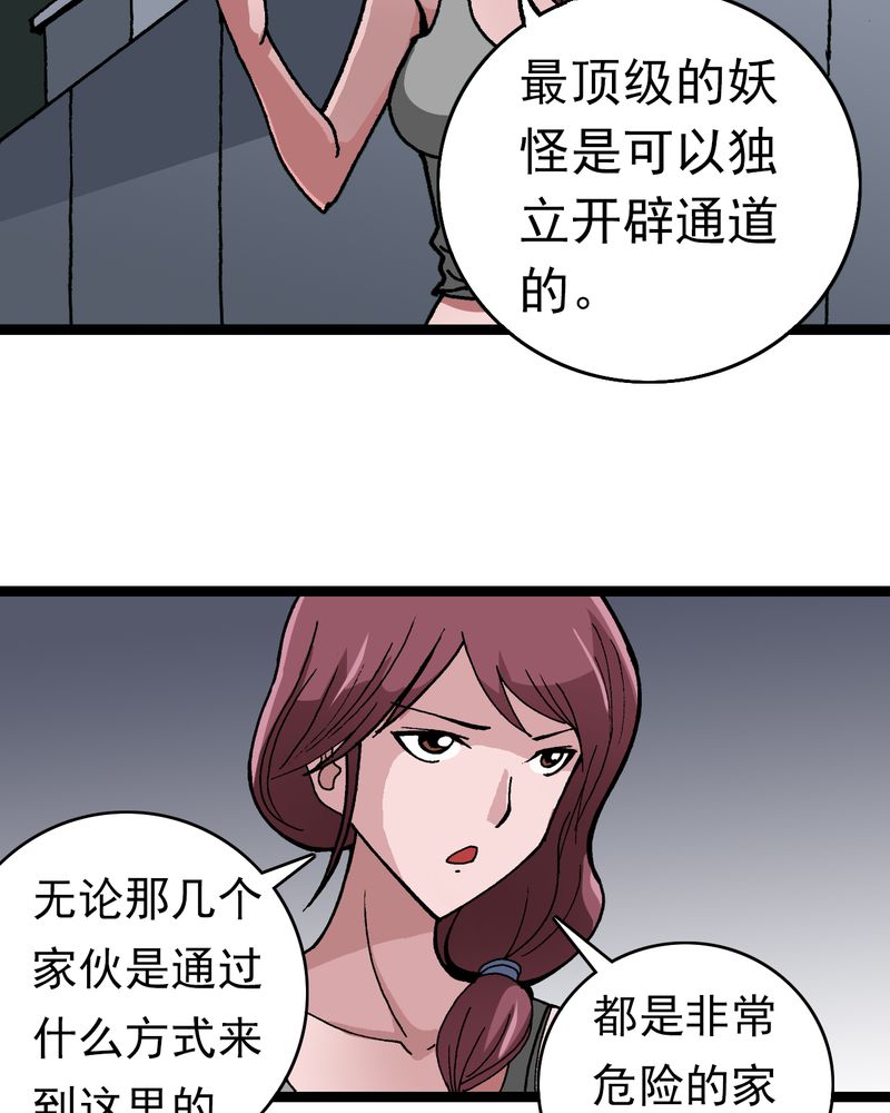 《不可思议少年》漫画最新章节第8章再见杰克免费下拉式在线观看章节第【10】张图片