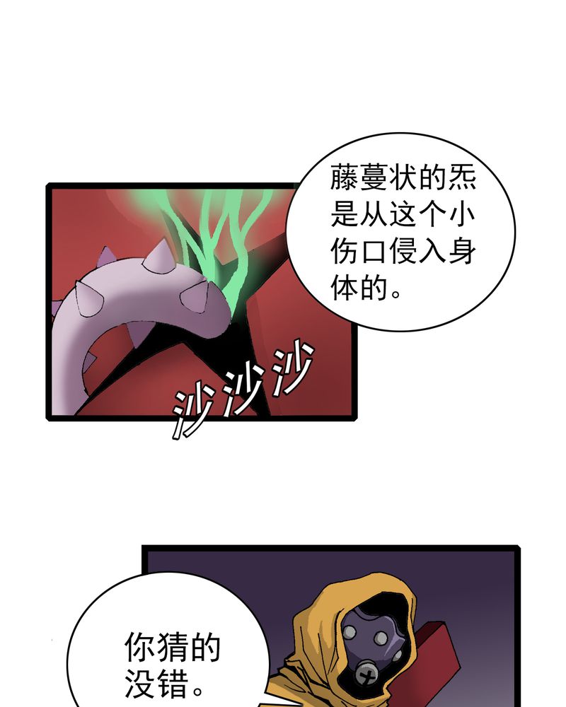 《不可思议少年》漫画最新章节第8章再见杰克免费下拉式在线观看章节第【41】张图片