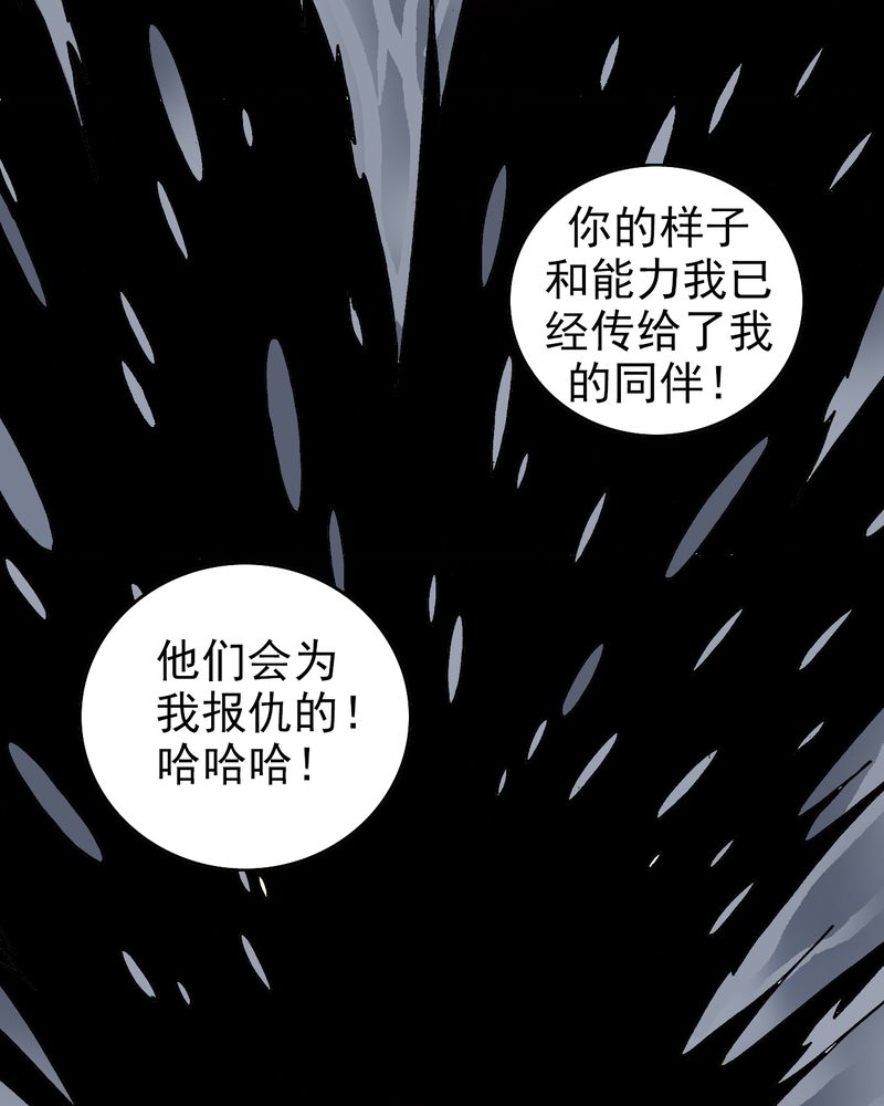 《不可思议少年》漫画最新章节第8章再见杰克免费下拉式在线观看章节第【23】张图片