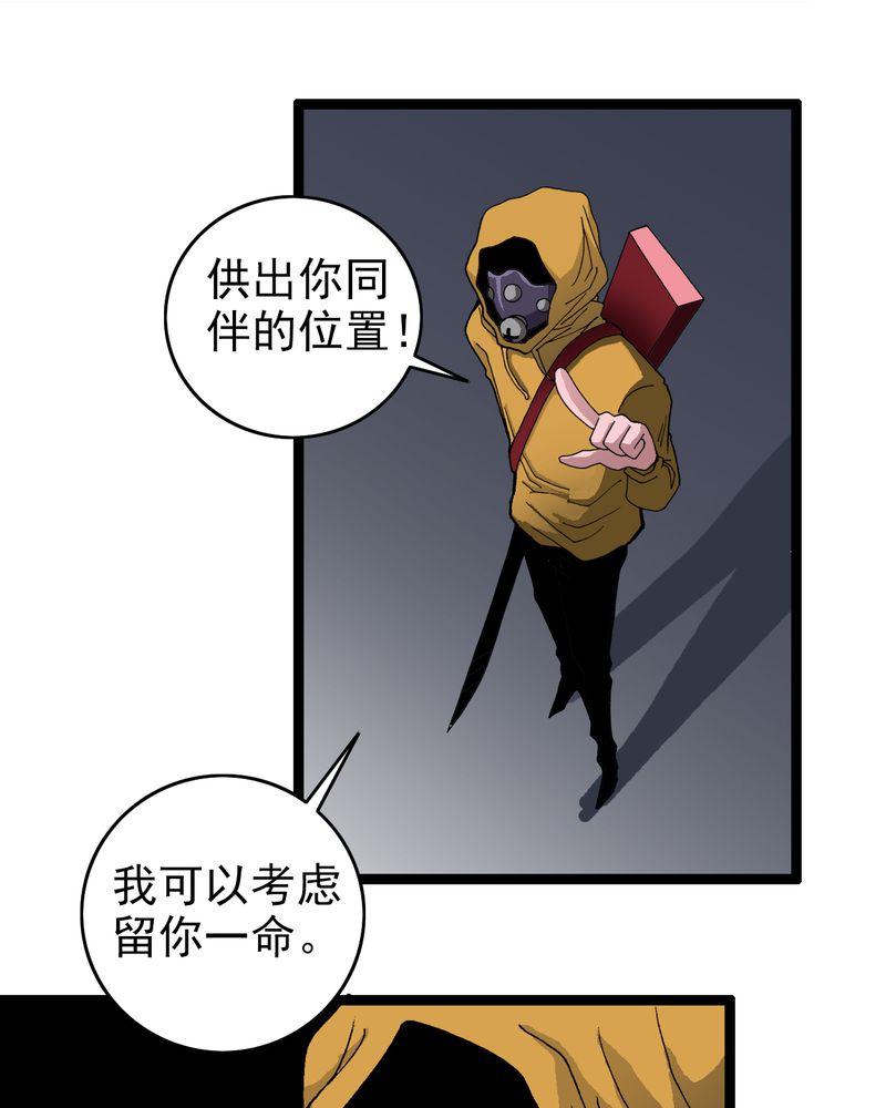 《不可思议少年》漫画最新章节第8章再见杰克免费下拉式在线观看章节第【38】张图片