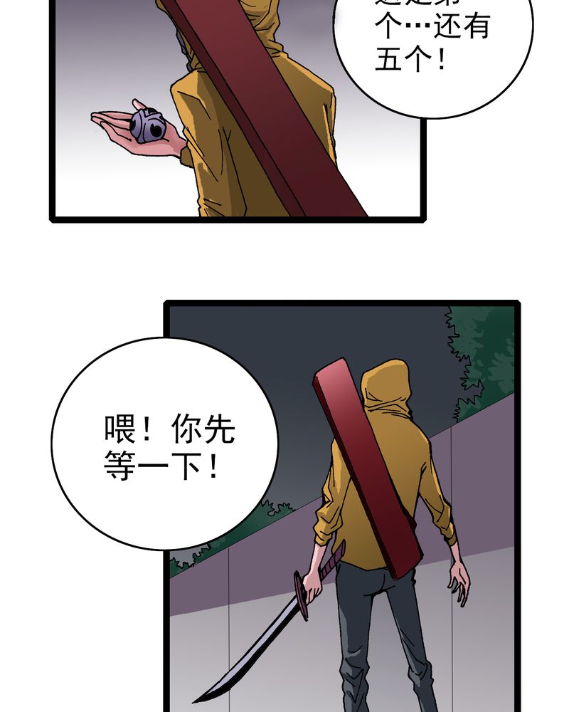 《不可思议少年》漫画最新章节第8章再见杰克免费下拉式在线观看章节第【18】张图片