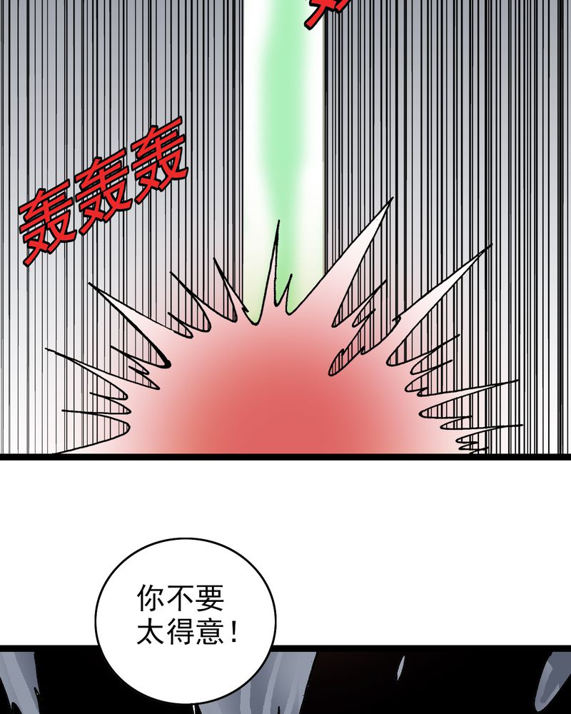 《不可思议少年》漫画最新章节第8章再见杰克免费下拉式在线观看章节第【24】张图片