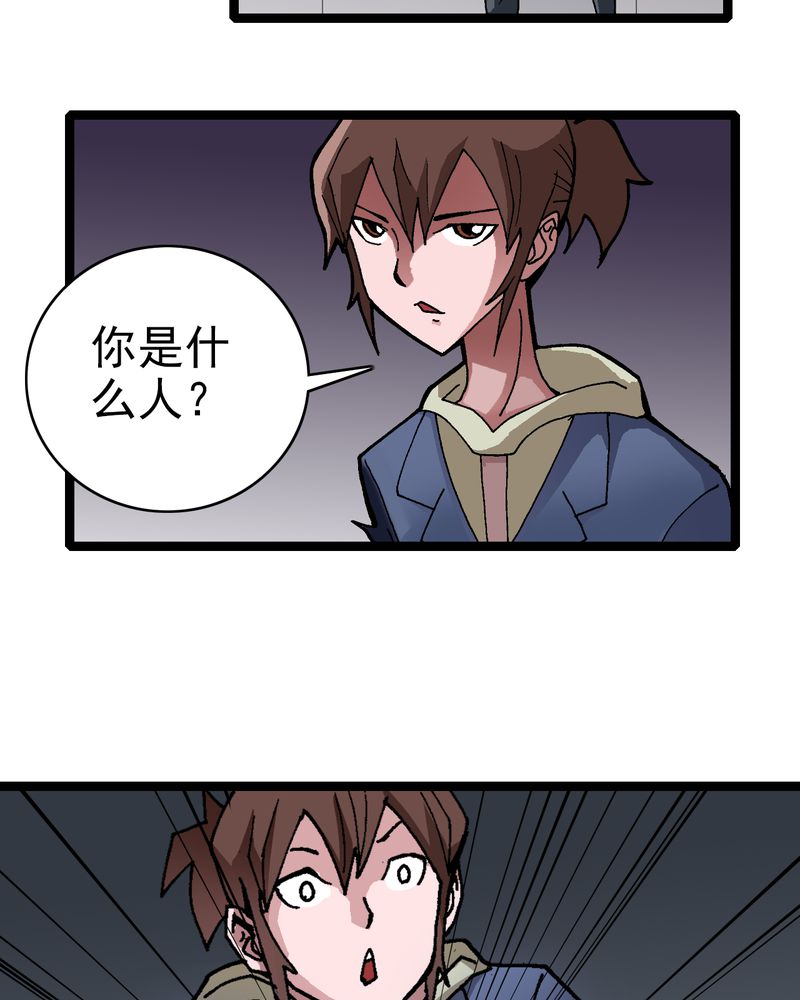 《不可思议少年》漫画最新章节第8章再见杰克免费下拉式在线观看章节第【17】张图片