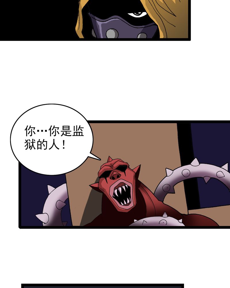 《不可思议少年》漫画最新章节第8章再见杰克免费下拉式在线观看章节第【37】张图片